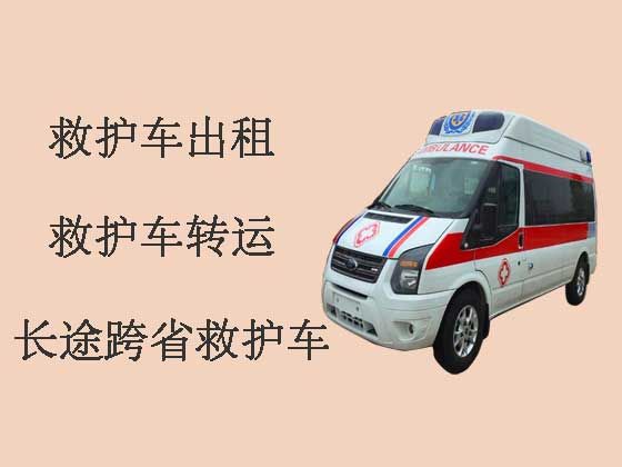 深圳长途救护车-跨市救护车出租